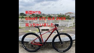 新型MTB GIANT XTC SLR 29ER（2023ver） 買っちゃいました。 [upl. by Eldreeda]