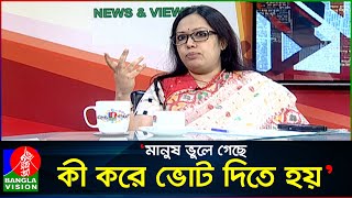 নির্বাচন নিয়ে সরকারকে চাপে রাখা দোষের কিছু নয় রুমিন ফারহানা  Rumeen Farhana [upl. by Macmillan888]