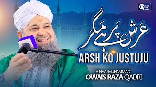 Owais Raza Qadri  Arsh Par Hai  Official Video [upl. by Eiramnerual]