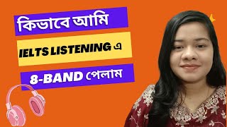 How To Improve IELTS Listening Skills I IELTS Listening Tips and Tricks  How I got a band 8 [upl. by Nnaassilem]