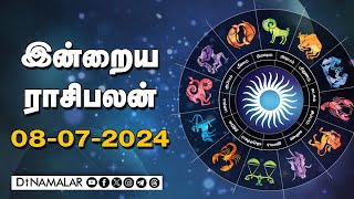 இன்றைய ராசிபலன்  08July 2024  Horoscope Today  Dinamalar [upl. by Einnhoj64]