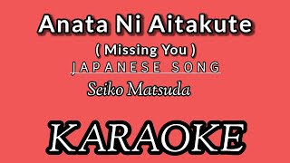 ANATA NI AITAKUTE KARAOKE  Seiko Matsuda  JAPANESE SONG [upl. by Kingdon]