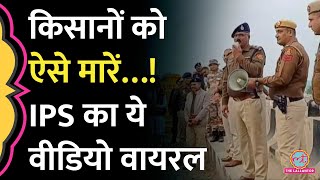 लट्ठ नहीं खोद मारनी है…Farmer Protest के बीच DCP Ravinder Singh Tomar की निर्देश वाला Video Viral। [upl. by Nahtaoj]