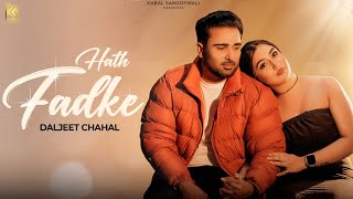 Hath Fadke  Official Video  Daljeet Chahal  Kabal Saroopwali  KV Mohali  Romentic Song 2024 [upl. by Rhonda178]