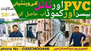 BiG Deal PVC ampTile vanities ampBasin ampCamod 50 Discount Pa BF Traderz Gujranwalawholesale dealer [upl. by Anaylil]