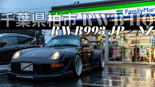 Porsche RWB 993 Built in Japan sent to New Zealand [upl. by Micheal418]