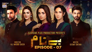 Benaam Episode 7 Subtitle Eng  8th November 2021  ARY Digital Drama [upl. by Iatnwahs]