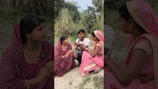 भाभी पैसा कमाएगी 5 के तेल 150 चटाई 😱funnyकॉमेडी lovestatus [upl. by Annonyw]