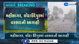 Weather Forecast MeT Dept predicts unseasonal rainfall in THESE parts of Gujarat for next 2 days [upl. by Analla]