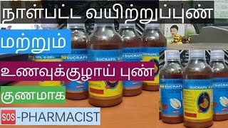 Sucrafil syrup full review  sucralfate  ulcer AcidityheartburnTamil [upl. by Faber]