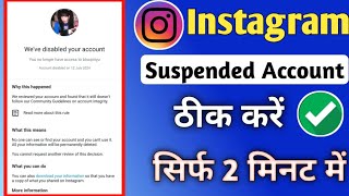 Suspend Instagram account recovery  Instagram community guideline Problem  2024 New trick [upl. by Dnaleel]