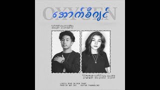 Oxygen  Min Thant amp Yoon Myat ThuOfficial Lyric Video [upl. by Doley]