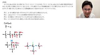 スタンダード構造決定問題2 [upl. by Kenneth]