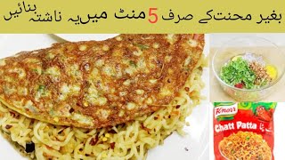 Maggi Omelette Recipe  Maggi Egg Omelette  Noodles omelette  Easy Breakfast recipe by Akm Food [upl. by Letnahc902]