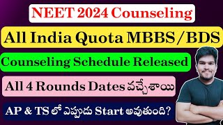 NEET 2024 All India Quota MBBS amp BDS Official Counseling Schedule Released  4 Rounds Dates AP amp TS [upl. by Nelleeus]