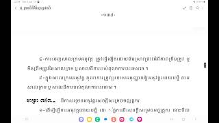 សាលក្រមអនុវត្តសាលក្រមឬសាលដីការបស់តុលាការបរទេស  ដីកាសម្រេចអនុវត្តសេចក្តីសម្រេចមជ្ឈត្តករ exequatur [upl. by Ttsepmet146]