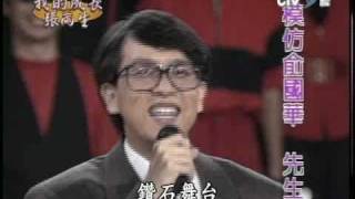 19971025紅白勝利34 張雨生 我的成長 [upl. by Sdlonyer698]