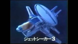 Choushinsei Flashman Complete Collection CM 1986 [upl. by Sualkcin]