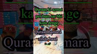 Quran Hamara zinda baad youtubeshorts vairalvideo [upl. by Atinwahs178]