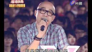 20110521 超級偶像 9曾千芸 謝毓哲 郭乃琳 [upl. by Chard]