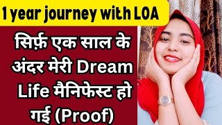 मैंने एक साल में क्या क्या मैनिफेस्ट किया ॥ My One year Manifestations Success Stories with Proof [upl. by Nyrhtakyram]