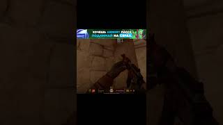 Момент с катки😊 csgo counterstrikesource2 [upl. by Alejo]