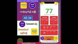 30112023 နေ့လယ် 1201AM 2D3D Live တိုက်ရိုက် [upl. by Saffier]