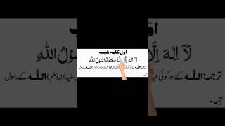 learn and memorize six kalimas in islam easily 6 kalimas with urdu translation Other Video [upl. by Haas]