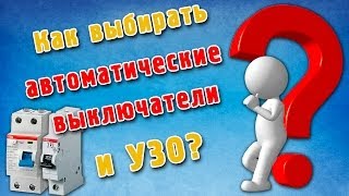 Одноклавишный выключатель Схема подключения Как подключить выключатель [upl. by Rebekah599]