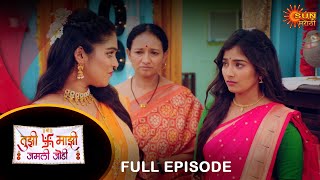 Tujhi Majhi Jamali Jodi  Full Episode 24 Feb 2024 Full Ep FREE on SUN NXT  Sun Marathi [upl. by Ahsieker]