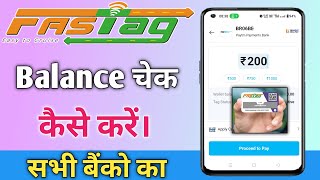 fastag balance kaise check kare  fastag balance check  how to check fastag balance in paytm [upl. by Northway74]