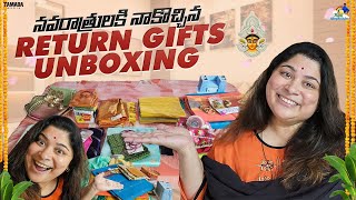 నవరాత్రులకి నాకొచ్చిన Return Gifts Unboxing  Neeli Meghaalaloo  NM Foods  Tamada Media [upl. by Ocsicnarf370]