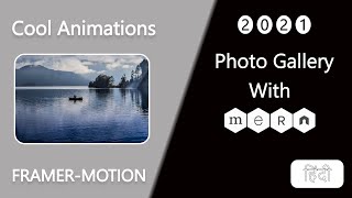 How to Build a Photo Gallery With MERN STACK and framermotion in hindi beginner guide 📸📸🖼️🖼️ [upl. by Qerat]