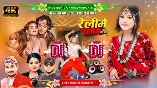 Relimai Relimai•Khem Century•Shanti Shree Pariyar Song•New Nepali Dj Song 2081•​⁠Nepali Dj  Remix [upl. by Neenaej]