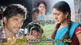 Parugu Movie Allu Arjun And Sheela Kaur Interesting Letter Scenes  Movie Scenes  Cinema Theatre [upl. by Ycats]