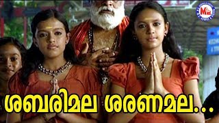 ശരണമല ശബരിമല  Saranamala Sabarimala  Ayyappa Songs  Hindu Devotional Songs Malayalam [upl. by Romilly]