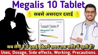 Megalis 10 Tablet  Megalis 10 mg male  Megalis 10 mg tablet side effects  Megalis 10 mg uses [upl. by Wye]