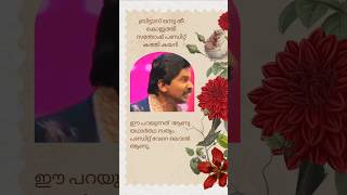 Santhosh Pandit Thug Reply Shocks Everyone in Interview shorts shortfeed kerala trending [upl. by Drye]