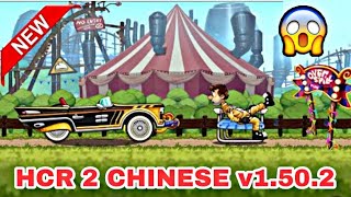 HCR 2 chinese v1502 New Version all free 😍 Hill Climb Racing 2 [upl. by Airehtfele]