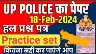 Up Police constable paper 2024  Up police online marathon class  Up police practice set [upl. by Goebel]