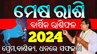 Mesha Rashi 2024 Odia l ମେଷ ରାଶି ବାର୍ଷିକ ରାଶିଫଳ l Mesha rashi 2024 odia l Aries Horoscope 2024 [upl. by Louie]