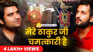 Indresh Upadhyay Ji Ki RULA Dene Wali Krishna Leela Hinduism Secrets Jagannath Puri Miracle amp More [upl. by Feilak504]