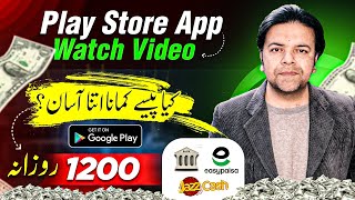 Scam Alert Watch Video and Earn Money App 🔥 Easy Method to Make Money Online ❇️ Really❔ [upl. by Shayne]