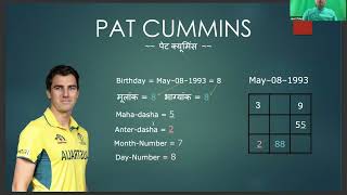 Astrology Prediction Rohit Sharma V Pat Cummins World Cup Final23 Numerology Analysis rohitsharma [upl. by Gabbi]