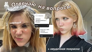 Отвечаю на вопросы и делаю ГЛОУ АПП [upl. by Yauqaj]