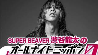 620 『SUPER BEAVER 渋谷龍太のオールナイトニッポン0ZERO』 [upl. by Abagael]