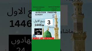 Islamic Calendar hijri date today chand ki tarikh Shortsyoutube viralshorts trending ytshorts [upl. by Pearline]