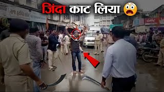 वीडियो देखकर खून खोलने वाला है आपका 😡😡 [upl. by Aliwt]