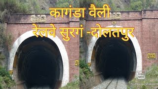 kangra valley railway tunnel jogindernagar to phatankot railway route [upl. by Nilknarf516]