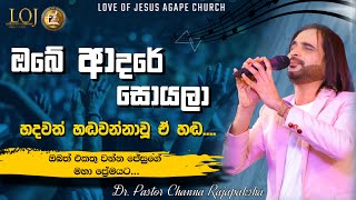 සීමාමායිම් වට වුනලස්සන ගීතිකාවක් cover song [upl. by Hasty]